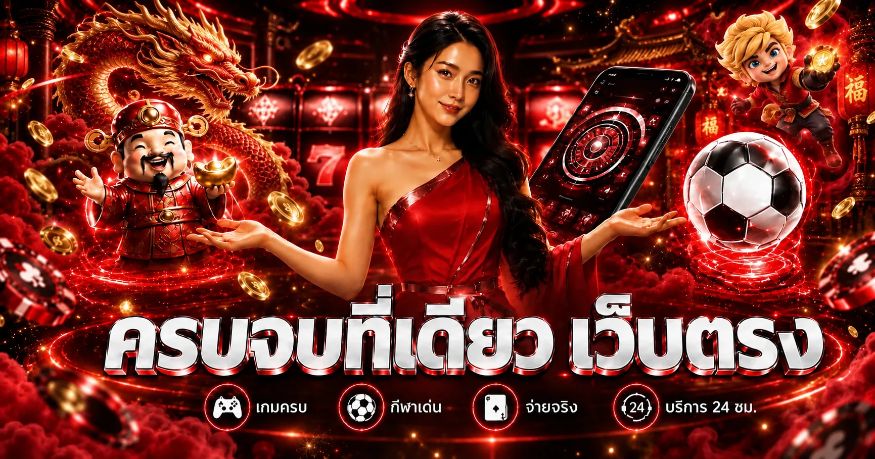 ป้ายโปรโมชั่นหลัก ZAPP777 พร้อมตัวละคร PG Soft ในโทนแดงดำ