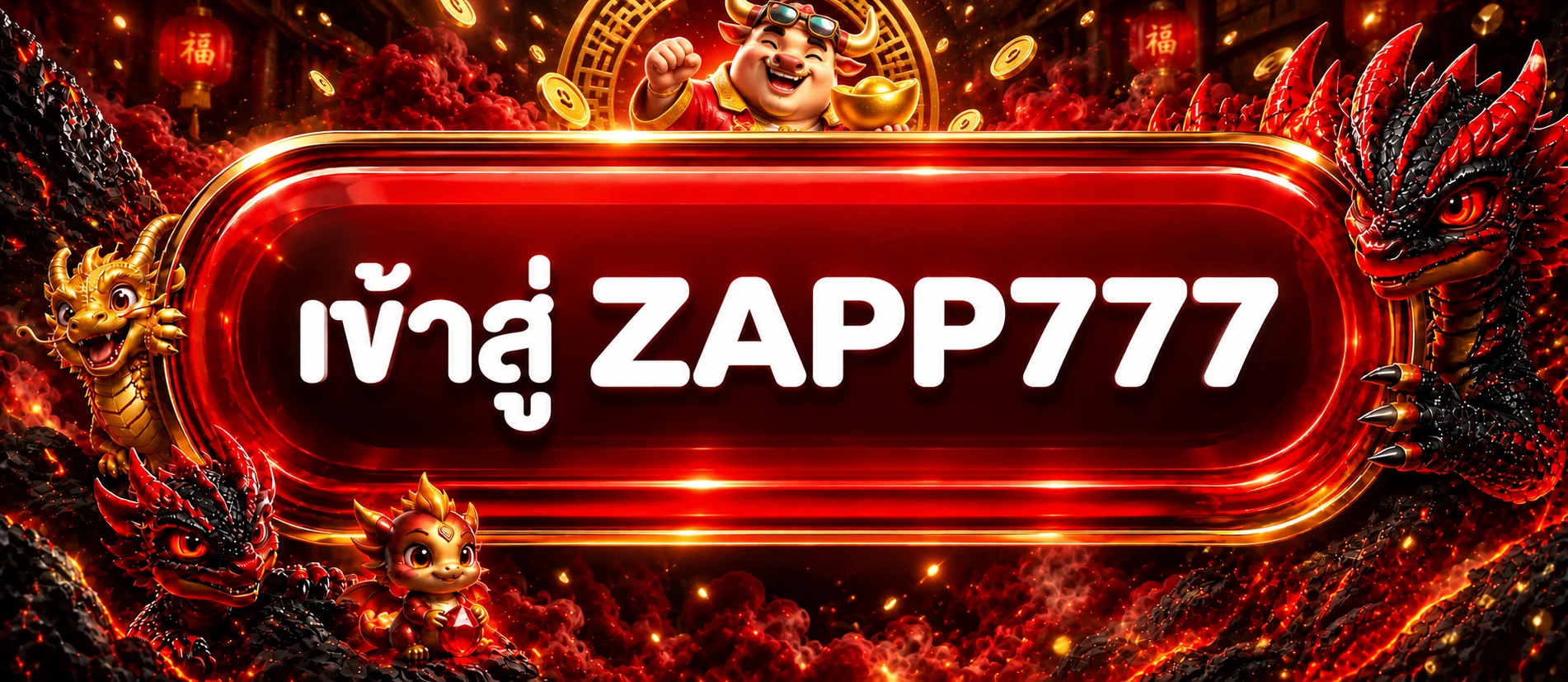 แบนเนอร์ทางเข้าเล่น ZAPP777 พร้อมโลโก้และตัวละคร PG Soft